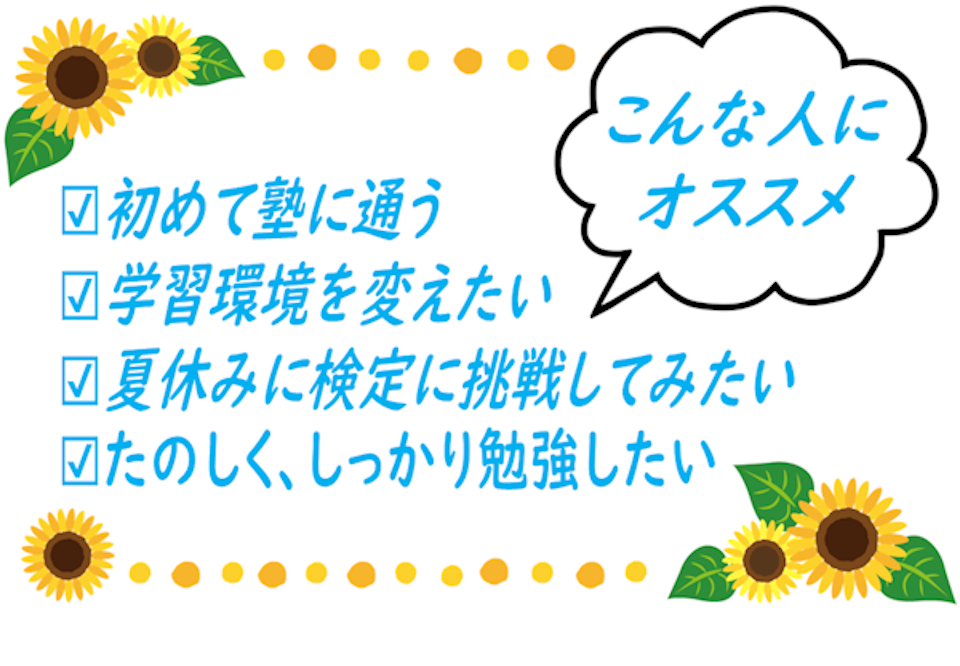 オススメ