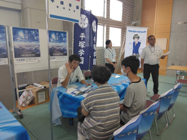 平塚学園(1)