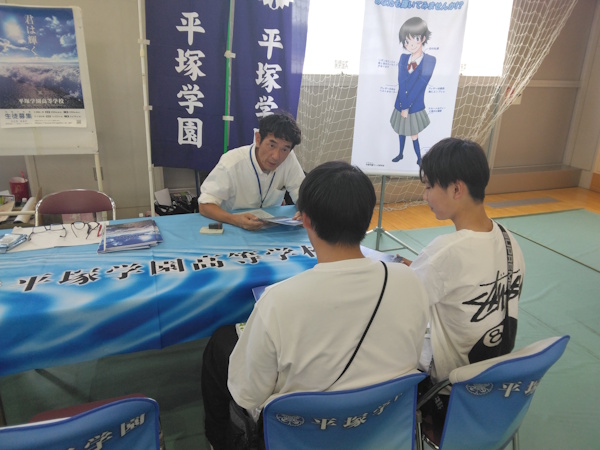 平塚学園(2)