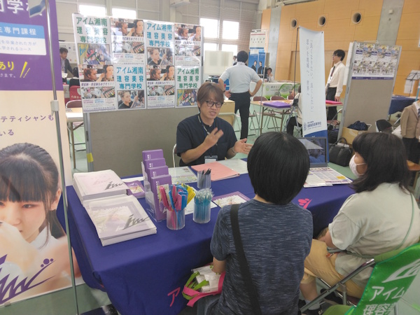 アイム湘南理容美容専門学校(1)
