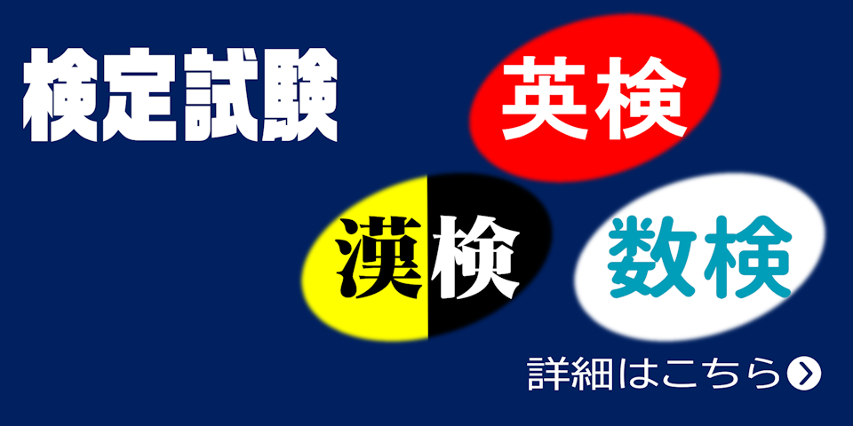 検定